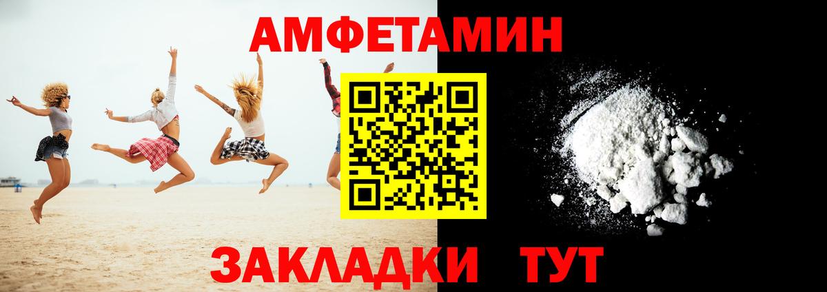 Амфетамин 97%  Вход с VPN  Заинск 