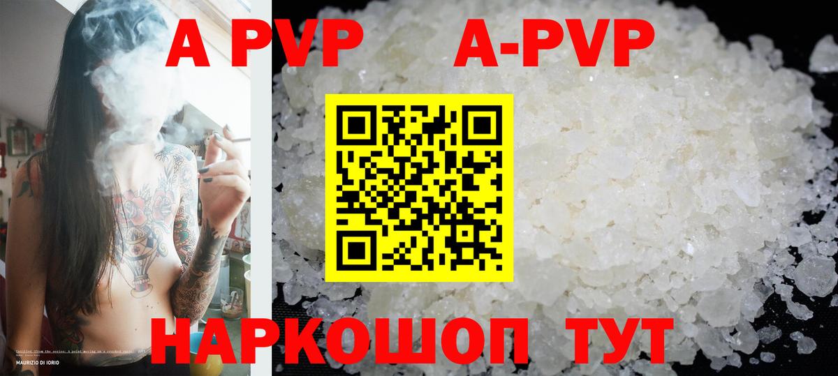 А ПВП мука Заинск