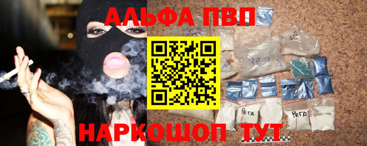 A-PVP Соль  Вход с VPN  Заинск  A PVP  A PVP Crystall  A-PVP Crystall 