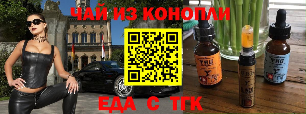 Заинск  Cannafood марихуана  Вход с VPN 
