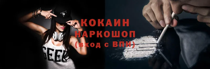 Cocaine 99% Заинск