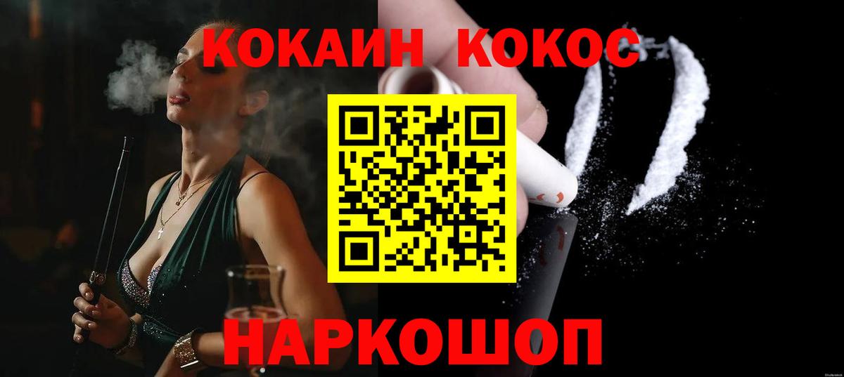 Заинск  КОКАИН 98%  Вход с VPN  COCAIN VHQ 