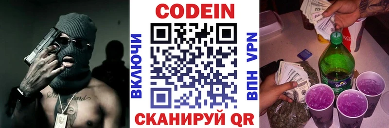 shop наркотические препараты Заинск Codein Purple Drank