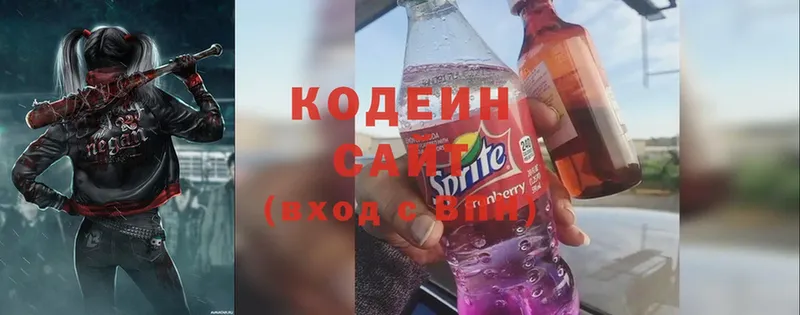 Codein Purple Drank  Заинск 