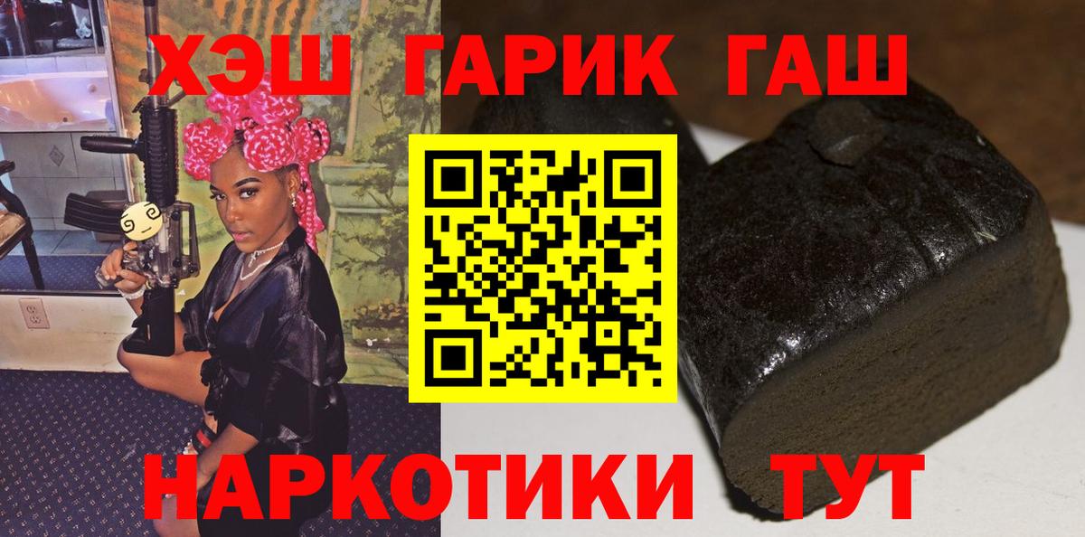 ГАШ убойный  ГАШ  Заинск  Вход с VPN 