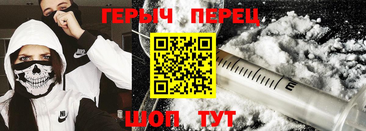 Героин VHQ  Заинск 