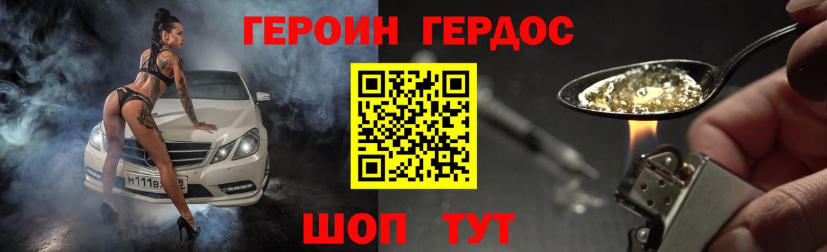 ГЕРОИН белый  Вход с VPN  ГЕРОИН  Заинск 