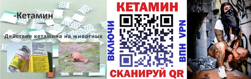 Кетамин ketamine  Заинск 