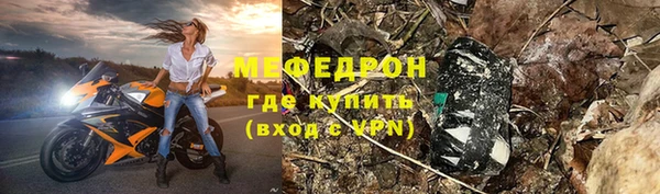 мяу мяу кристалл Покровск