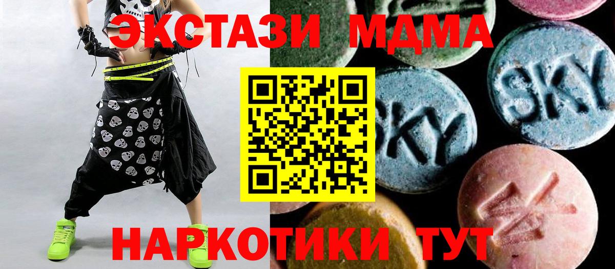 МДМА VHQ  MDMA кристаллы  Вход с VPN  Заинск 