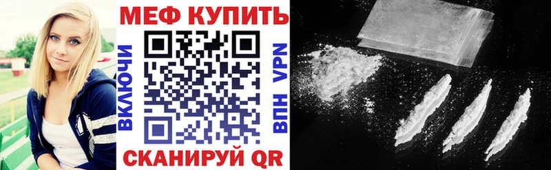 Меф кристаллы Заинск