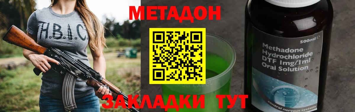 Заинск  МЕТАДОН methadone  MEGA tor  Вход с VPN  МЕТАДОН methadone 