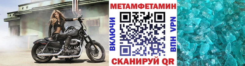 Метамфетамин пудра  Заинск 