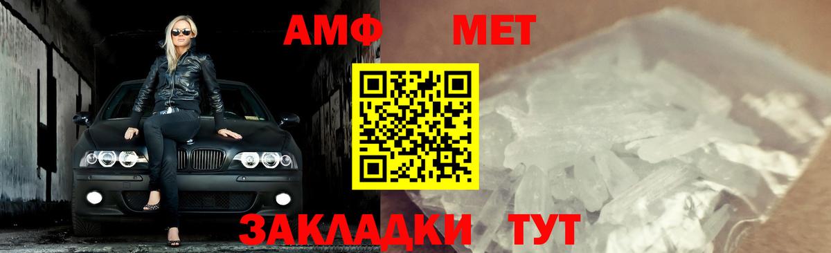 МЕТАМФЕТАМИН  Заинск  Метамфетамин витя  Метамфетамин витя 