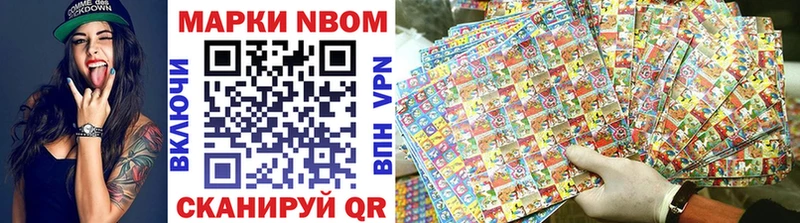 Марки 25I-NBOMe 1500мкг  площадка как зайти  Заинск  где купить  