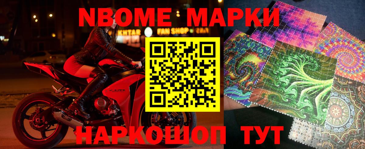 где купить наркоту  Заинск  Наркотические марки 1500мкг 