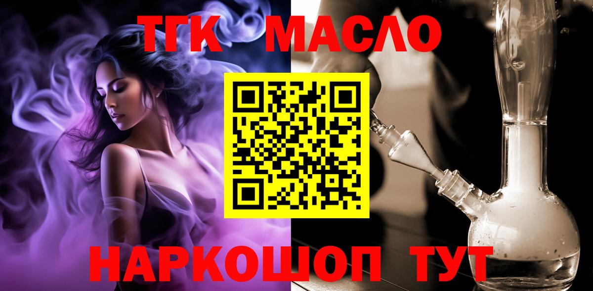 ТГК Wax Заинск