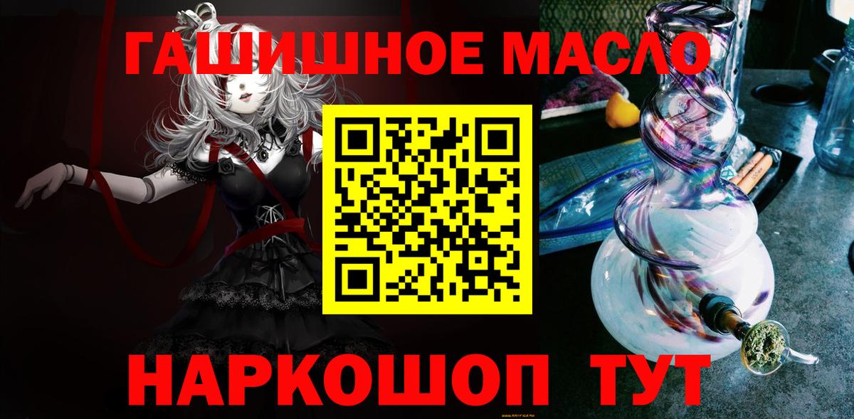 Дистиллят ТГК вейп  Дистиллят ТГК гашишное масло  Заинск  Вход с VPN 
